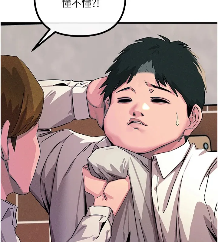 恶次人生 第1话-展开第二次人生