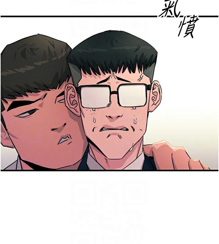 恶次人生 第2话-四分五裂的友谊