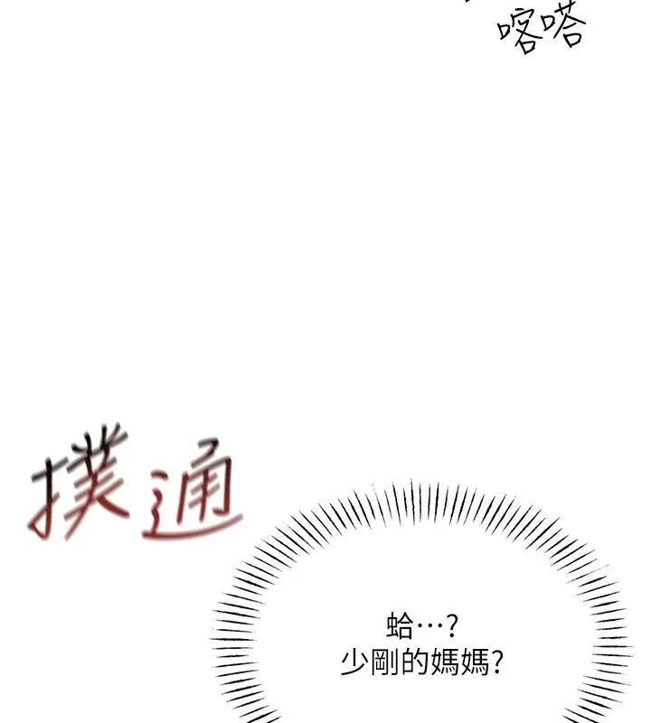 恶次人生 第4话-用身体抵债的妈妈