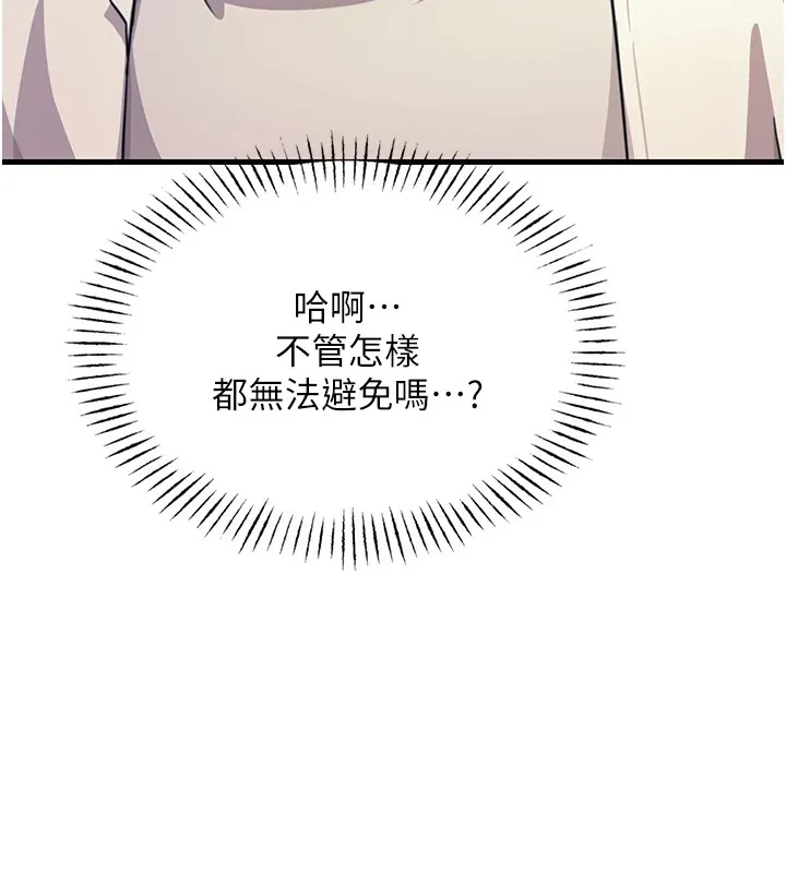 恶次人生 第3话-我一定会毁了你们