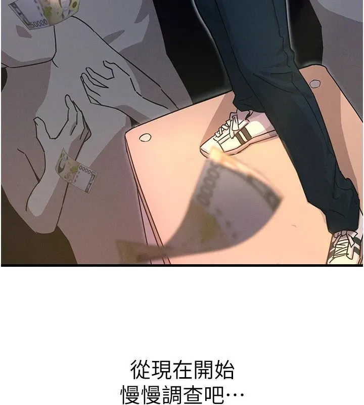 恶次人生 第4话-用身体抵债的妈妈