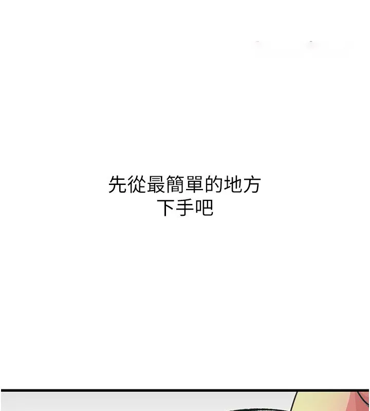 恶次人生 第1话-展开第二次人生