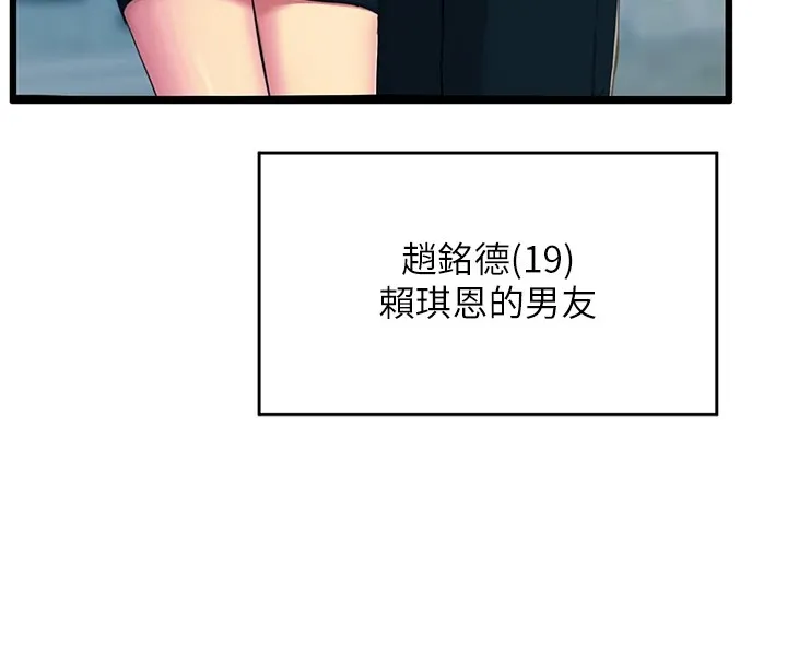 恶次人生 第1话-展开第二次人生