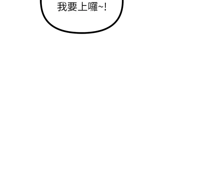 恶次人生 第4话-用身体抵债的妈妈