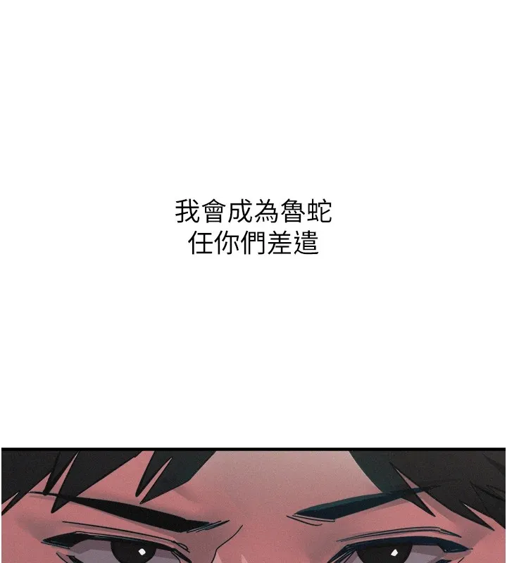 恶次人生 第1话-展开第二次人生