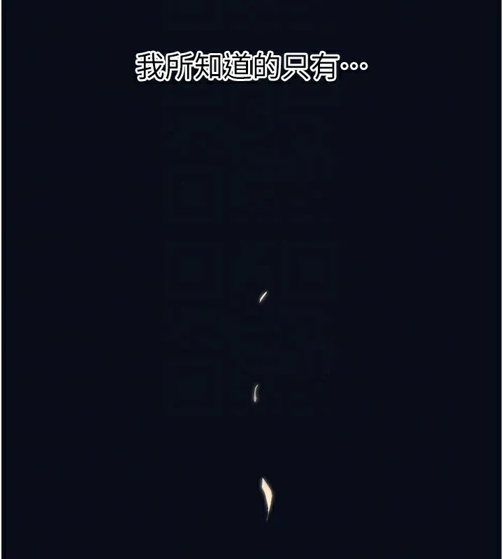 恶次人生 第4话-用身体抵债的妈妈