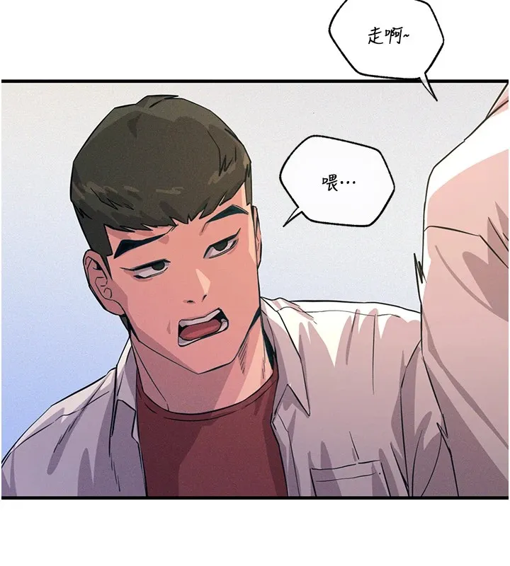 恶次人生 第2话-四分五裂的友谊