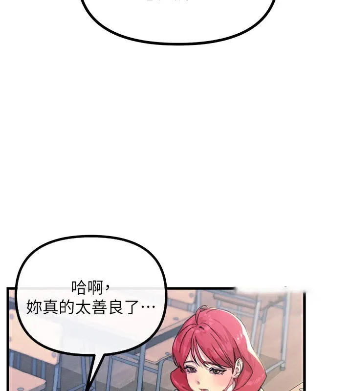 恶次人生 第3话-我一定会毁了你们