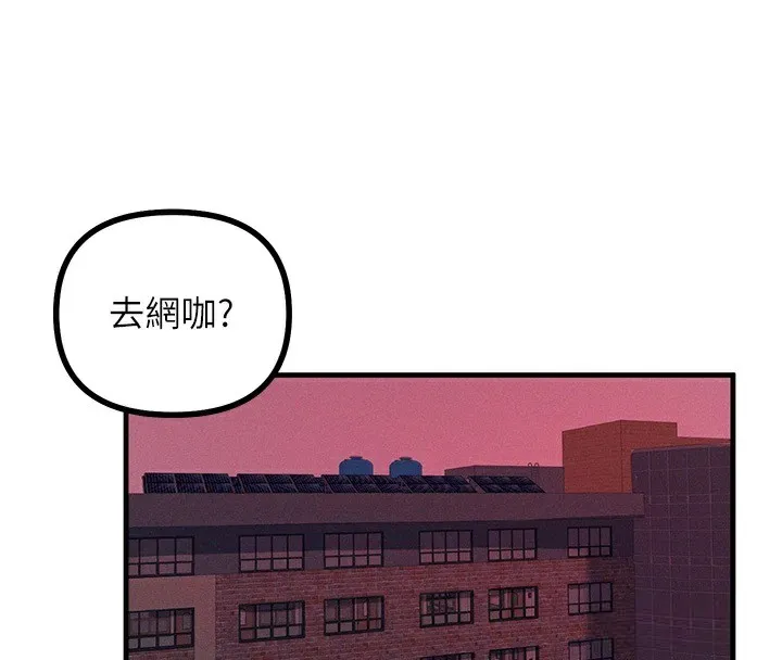 恶次人生 第2话-四分五裂的友谊