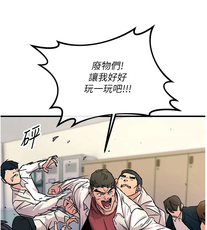 恶次人生 第3话-我一定会毁了你们