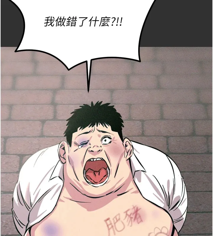 恶次人生 第1话-展开第二次人生