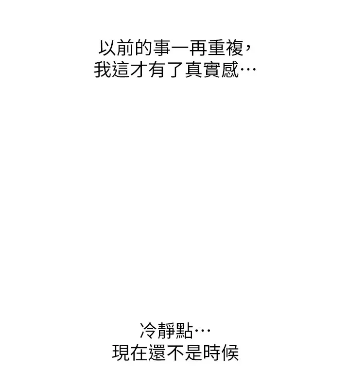 恶次人生 第1话-展开第二次人生