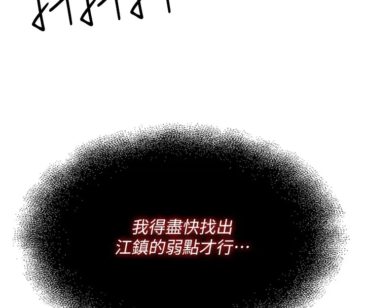 恶次人生 第4话-用身体抵债的妈妈