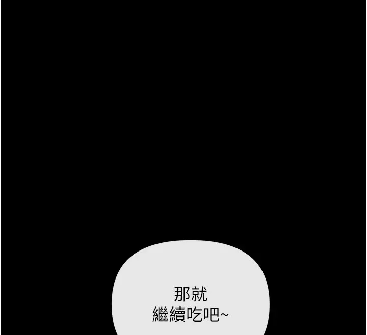 恶次人生 第3话-我一定会毁了你们