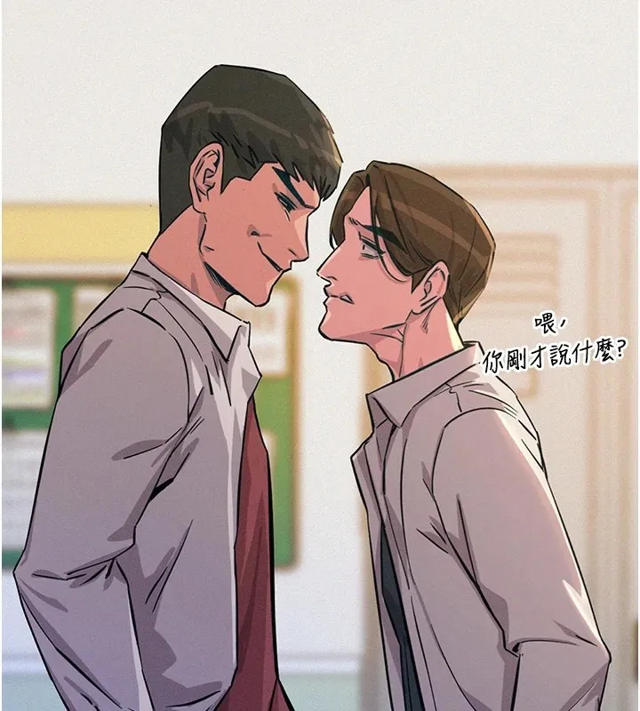 恶次人生 第2话-四分五裂的友谊