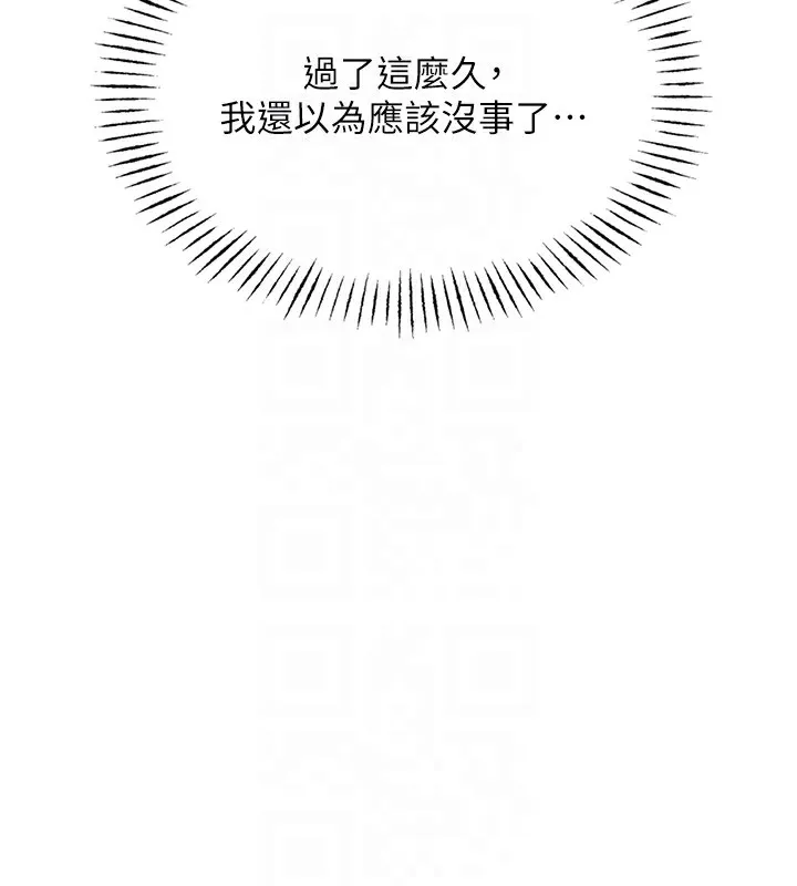 恶次人生 第4话-用身体抵债的妈妈