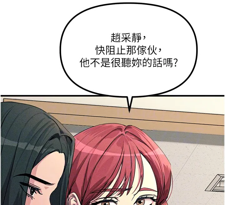 恶次人生 第3话-我一定会毁了你们