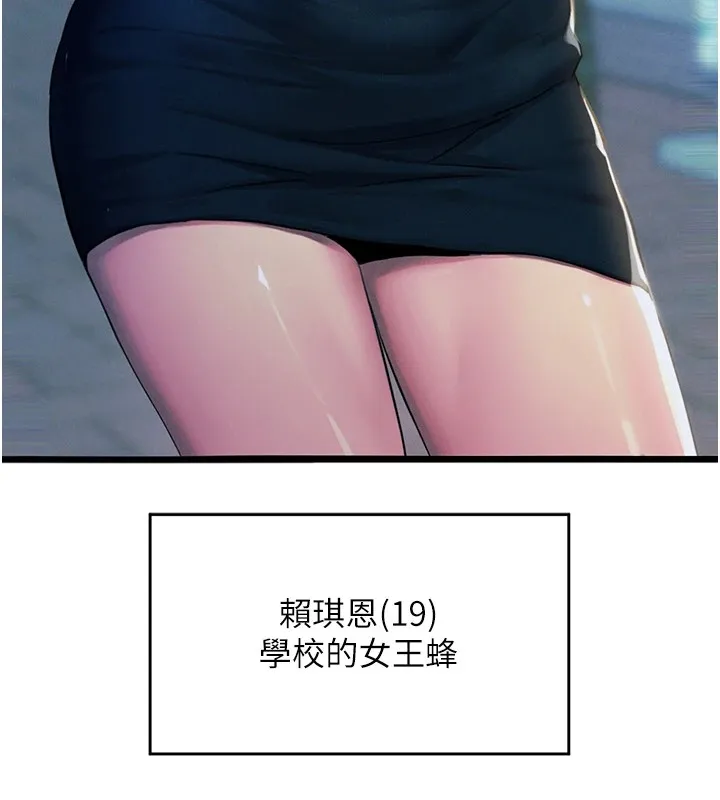 恶次人生 第1话-展开第二次人生