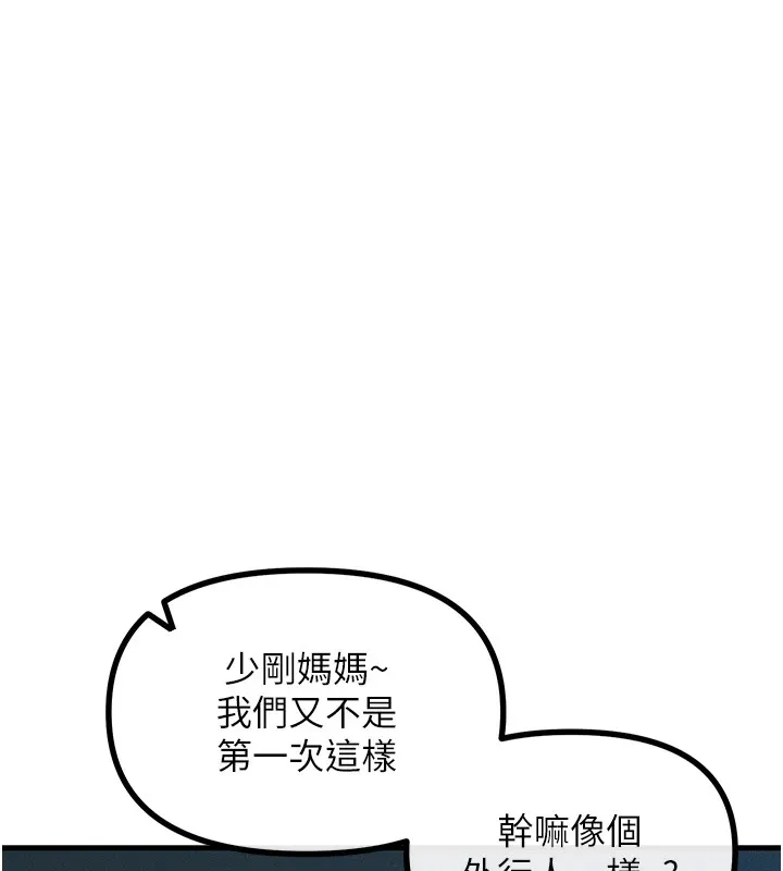 恶次人生 第4话-用身体抵债的妈妈