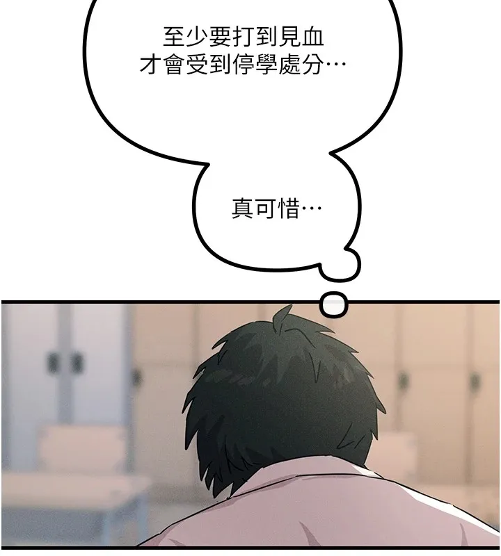 恶次人生 第3话-我一定会毁了你们