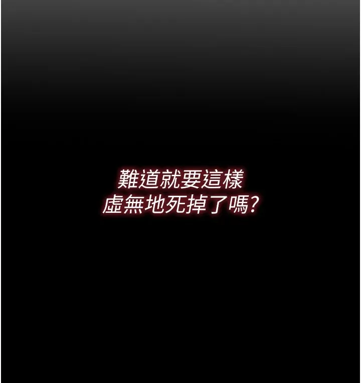 恶次人生 第1话-展开第二次人生