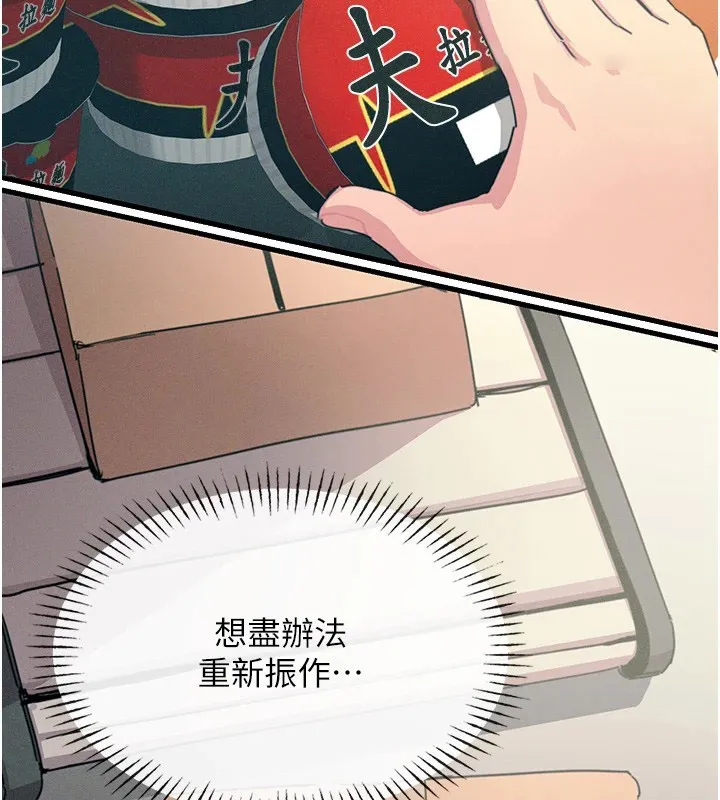 恶次人生 第1话-展开第二次人生