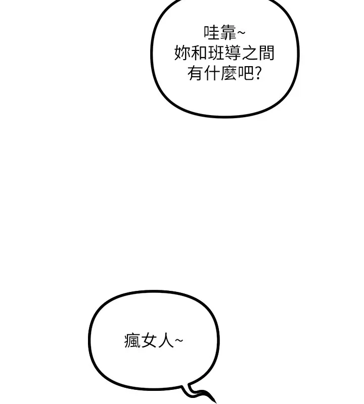 恶次人生 第1话-展开第二次人生