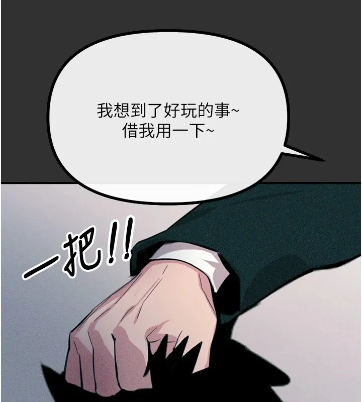 恶次人生 第1话-展开第二次人生