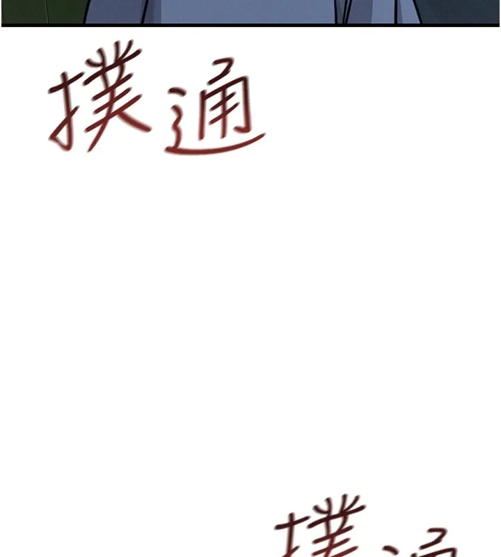 恶次人生 第4话-用身体抵债的妈妈