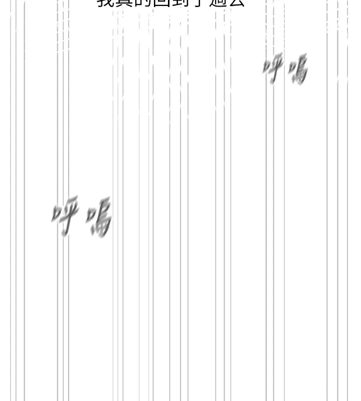 恶次人生 第1话-展开第二次人生