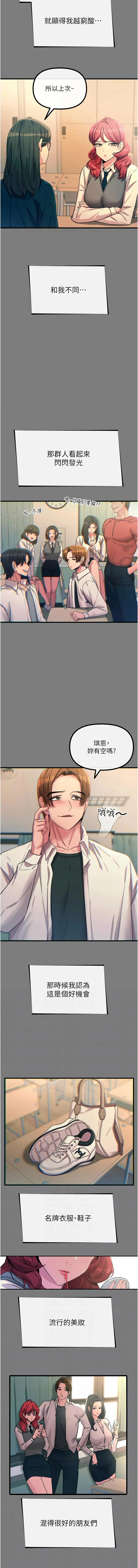 恶次人生 第54话