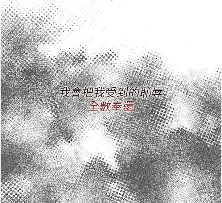 恶次人生 第1话-展开第二次人生