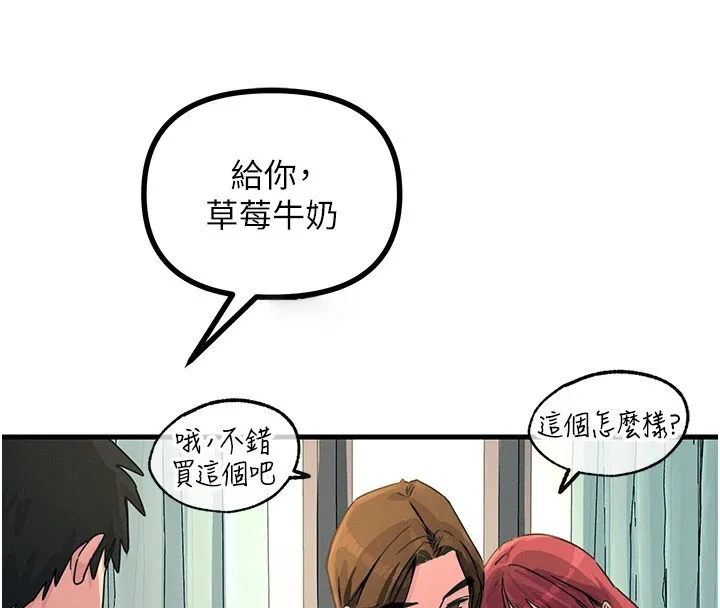 恶次人生 第3话-我一定会毁了你们