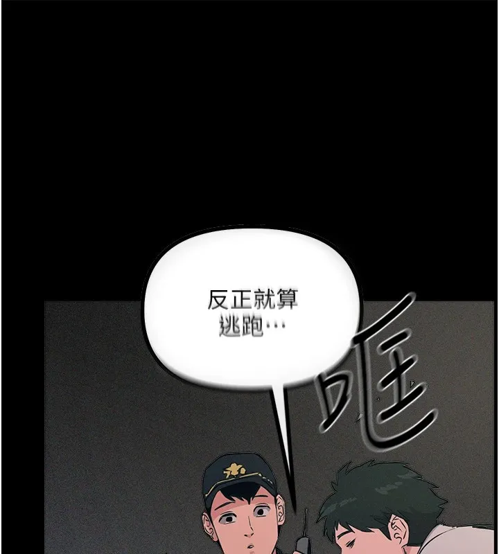 恶次人生 第2话-四分五裂的友谊