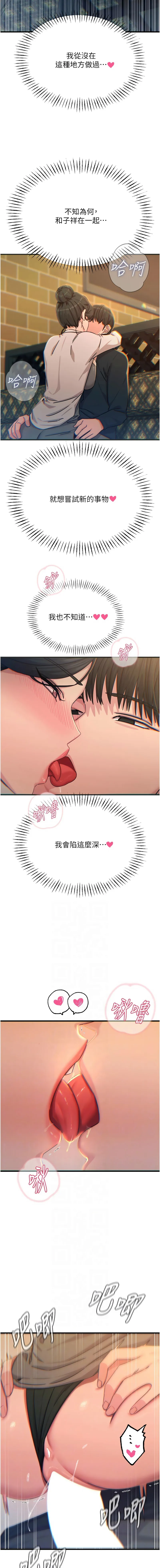 恶次人生 第47话