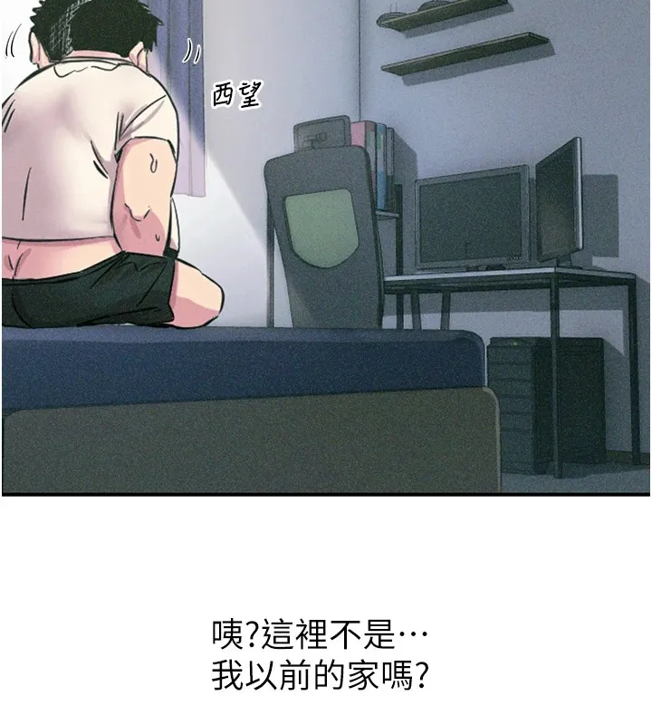 恶次人生 第1话-展开第二次人生