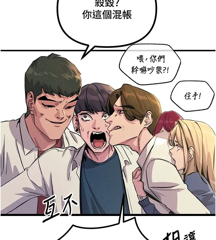 恶次人生 第3话-我一定会毁了你们