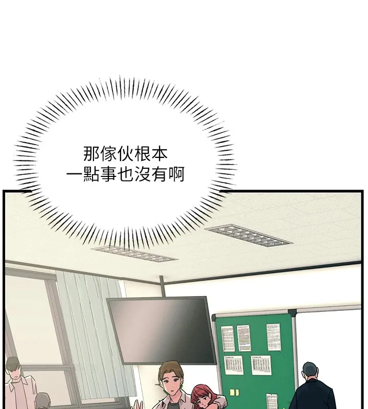 恶次人生 第3话-我一定会毁了你们