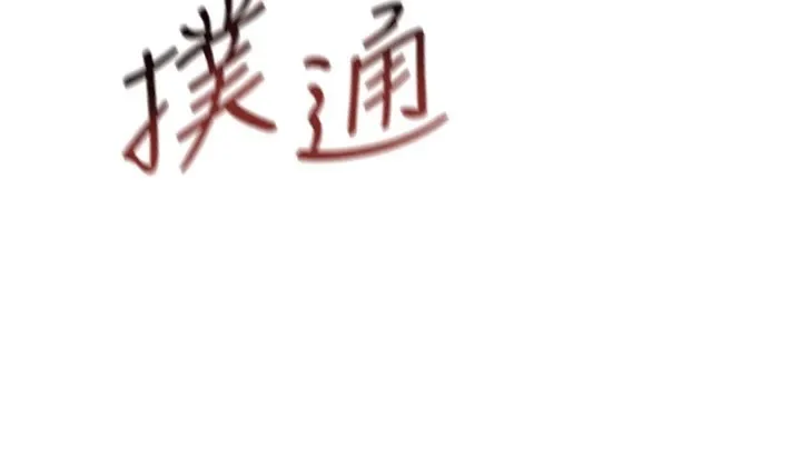 恶次人生 第4话-用身体抵债的妈妈