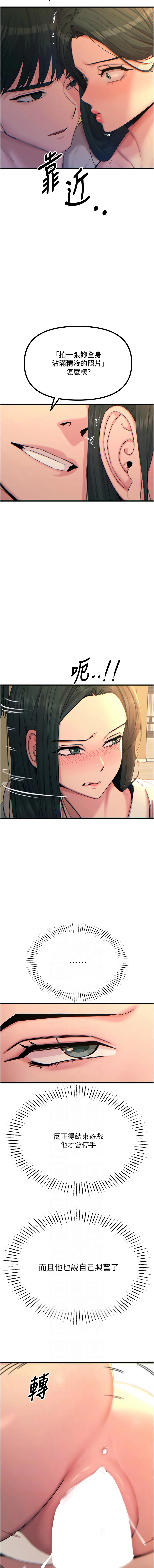 恶次人生 第30话