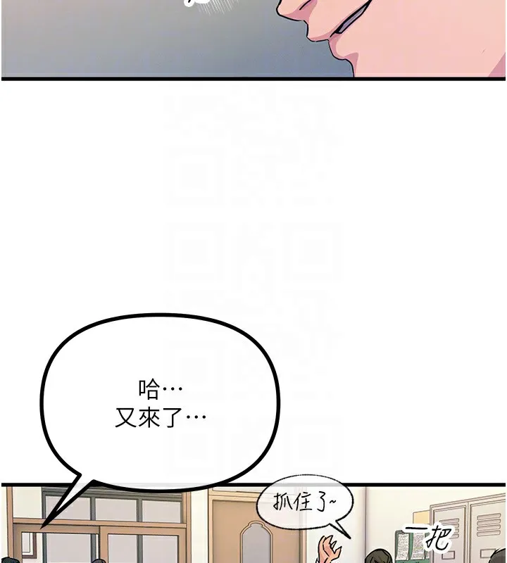 恶次人生 第3话-我一定会毁了你们