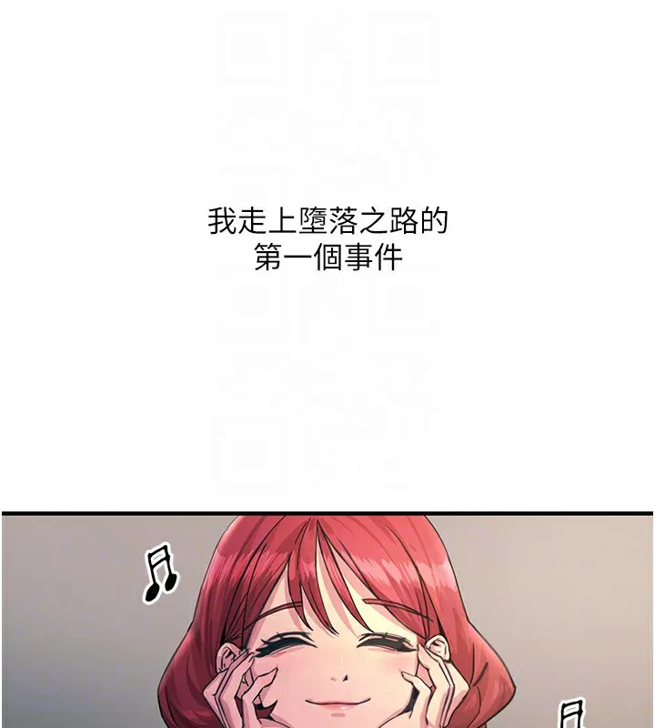 恶次人生 第2话-四分五裂的友谊