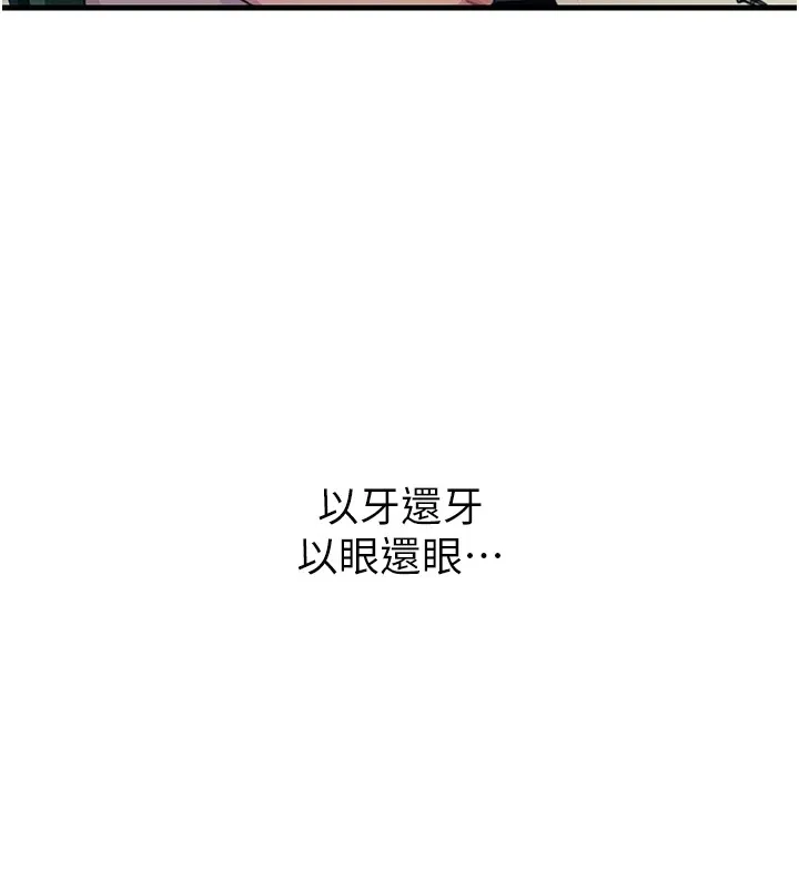 恶次人生 第1话-展开第二次人生