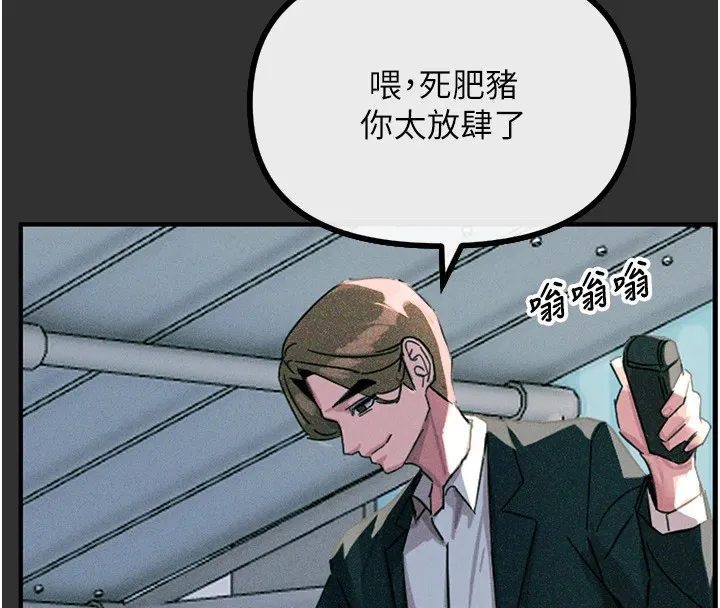 恶次人生 第1话-展开第二次人生