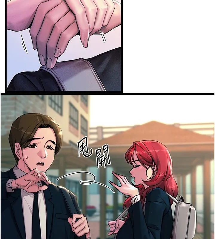 恶次人生 第1话-展开第二次人生