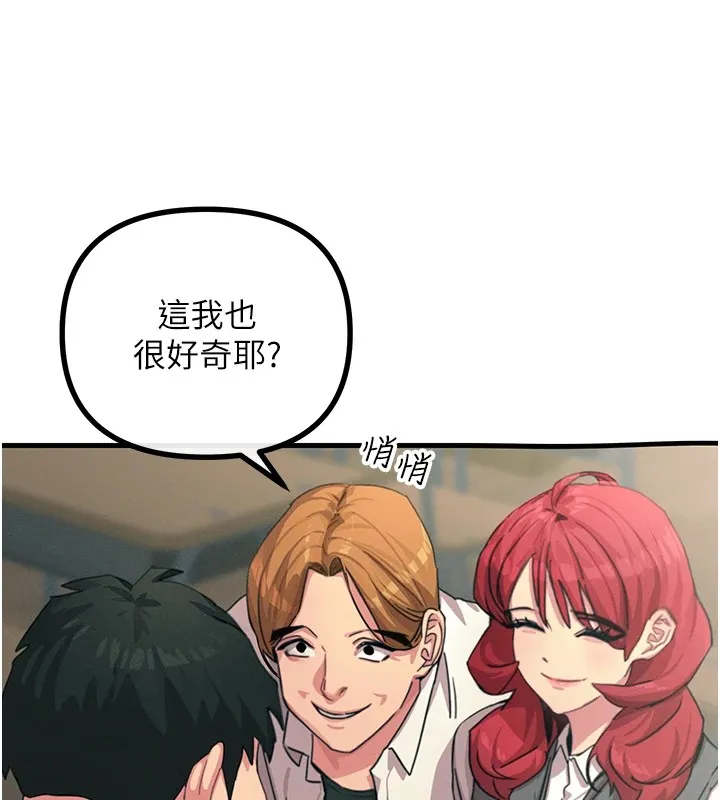 恶次人生 第3话-我一定会毁了你们