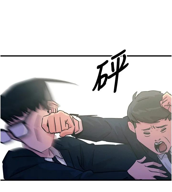 恶次人生 第2话-四分五裂的友谊