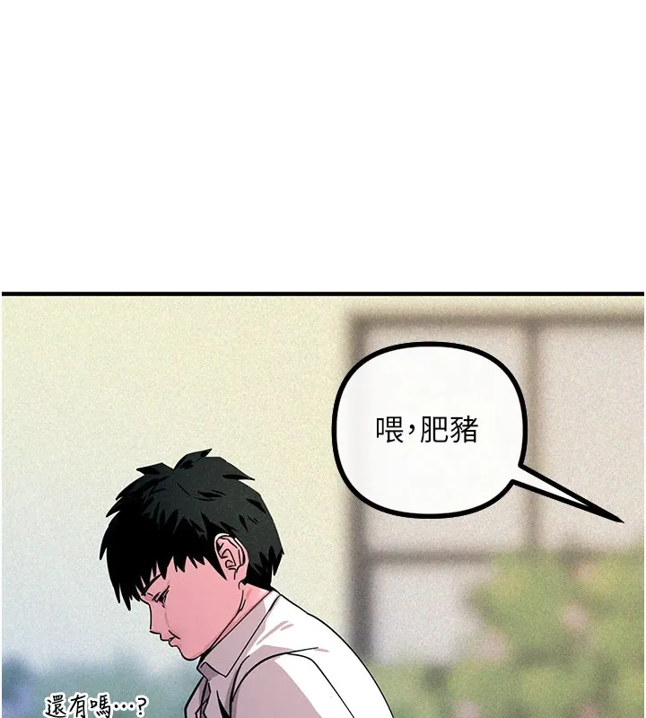 恶次人生 第1话-展开第二次人生