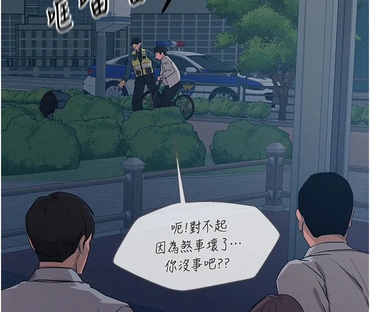 恶次人生 第2话-四分五裂的友谊