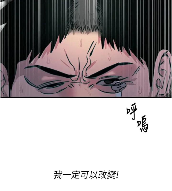 恶次人生 第1话-展开第二次人生